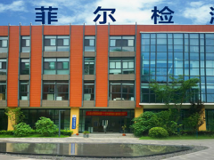 康菲爾實驗室