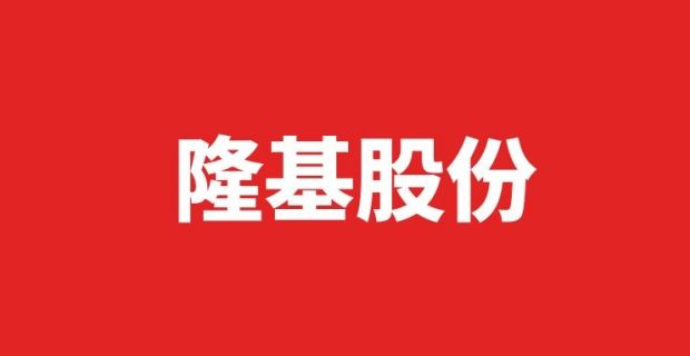 隆基：營收809.32億、凈利90.86億，組件38.52GW、硅片70.01GW