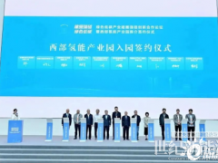 總投資23億元！西部氫能產業(yè)園已完成封頂