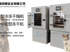 凍干機凍干雞胸肉，毛孩子的健康零食