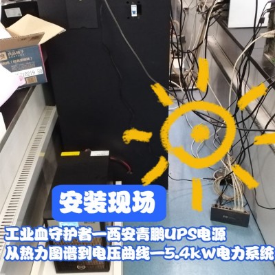 西安雷迪司UPS電源機架式3KVA智慧消防建設消防檢測