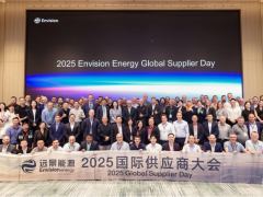 遠景能源舉辦2025全球供應鏈大會，共建安全、韌性、可持續的供應網絡