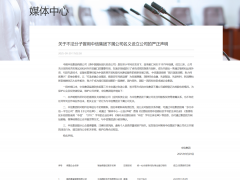 再被“打假”!俊瑞氫能項(xiàng)目是“押注”還是“騙局”?