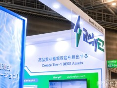 遠信儲能亮相日本智慧能源周：浸沒式液冷技術引關注，多電壓儲能方案適配日本電網體系