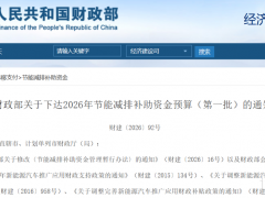 25.7億！財政部公示第四年度燃料電池汽車示范應(yīng)用獎勵資金情況