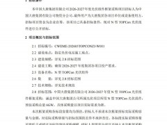 11GW！光伏組件大單來了