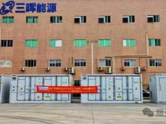 三暉能源烏克蘭3.75MW/15MWh儲能項目成功發貨